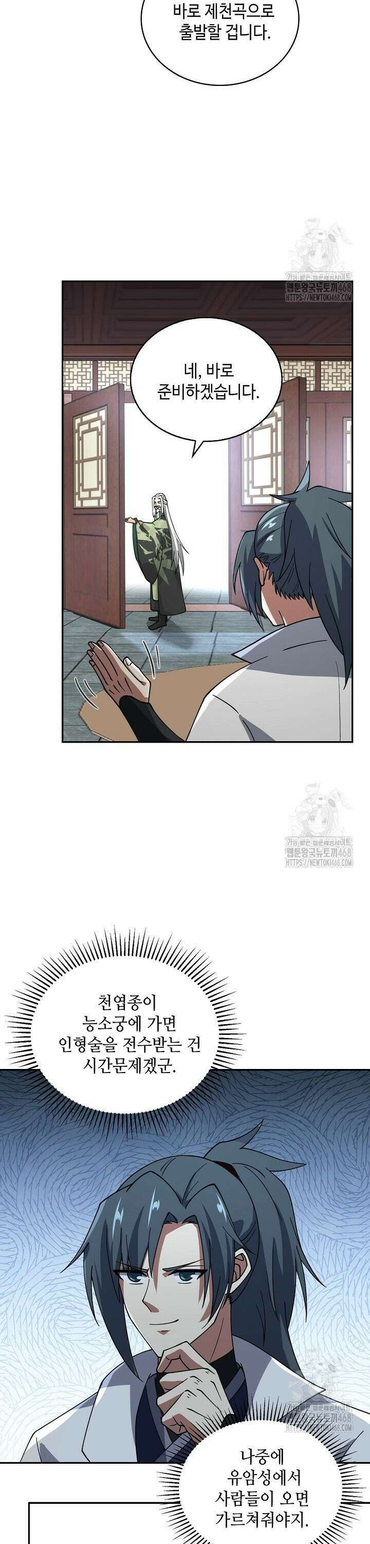 무련전봉 1522화 18