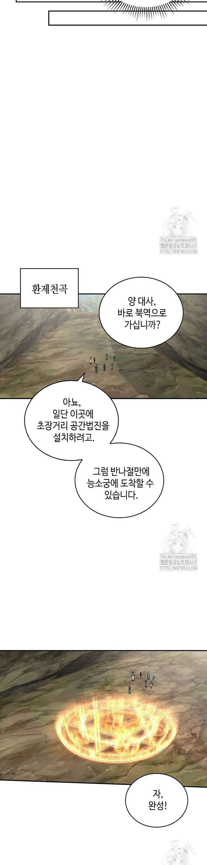 무련전봉 1522화 19