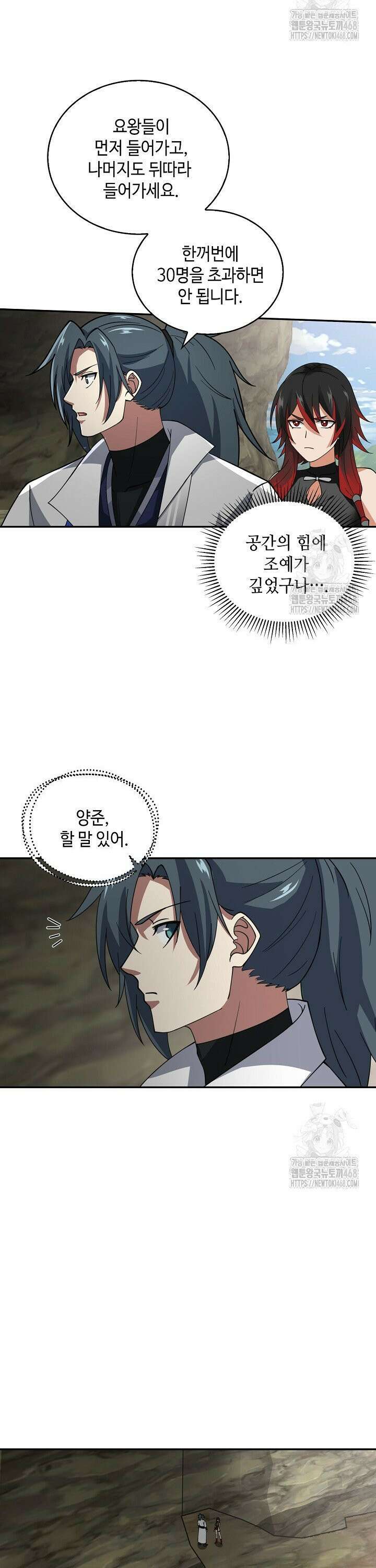 무련전봉 1522화 20