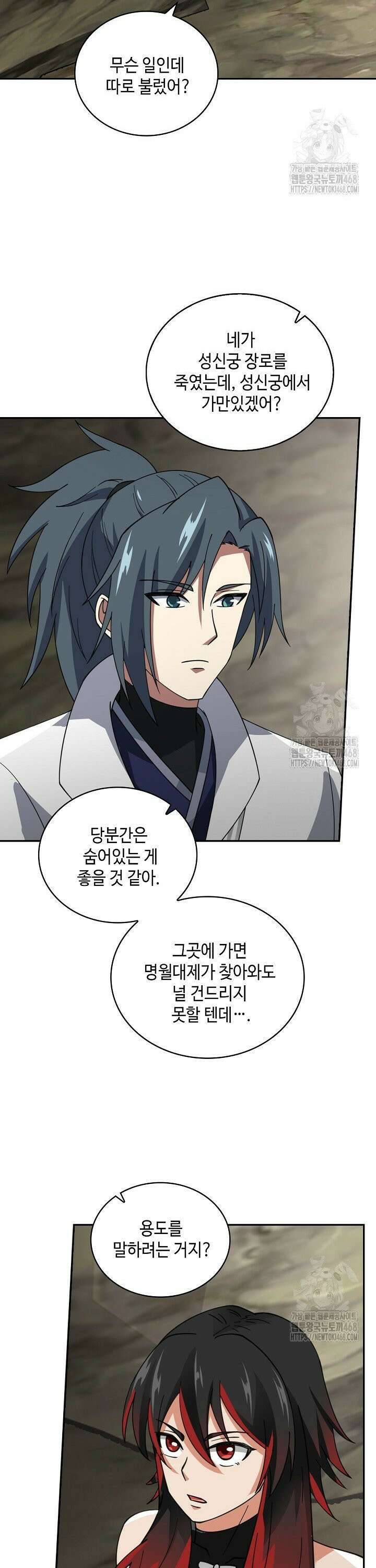 무련전봉 1522화 21