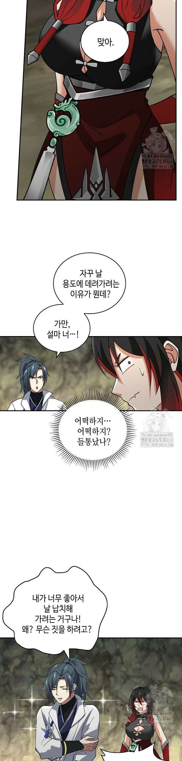 무련전봉 1522화 22