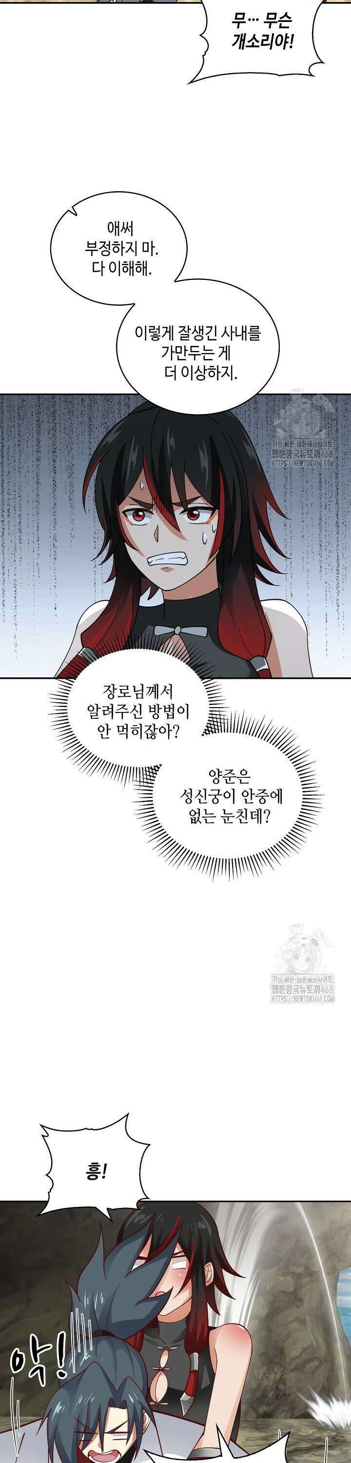 무련전봉 1522화 23