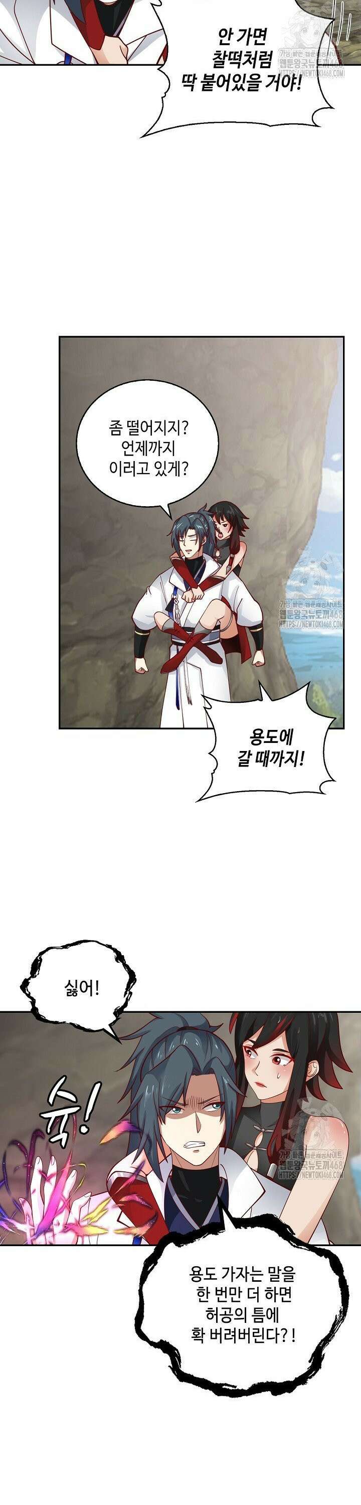 무련전봉 1522화 24