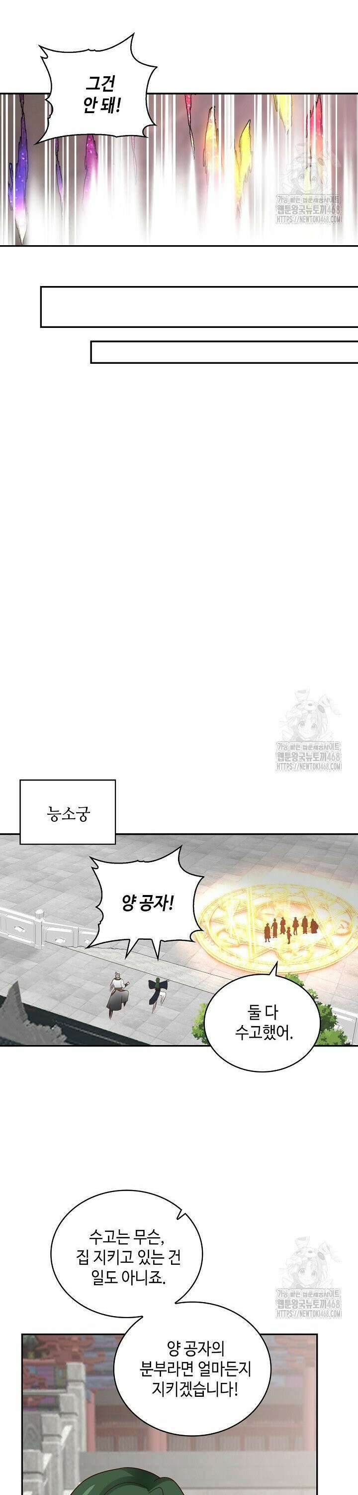 무련전봉 1522화 25