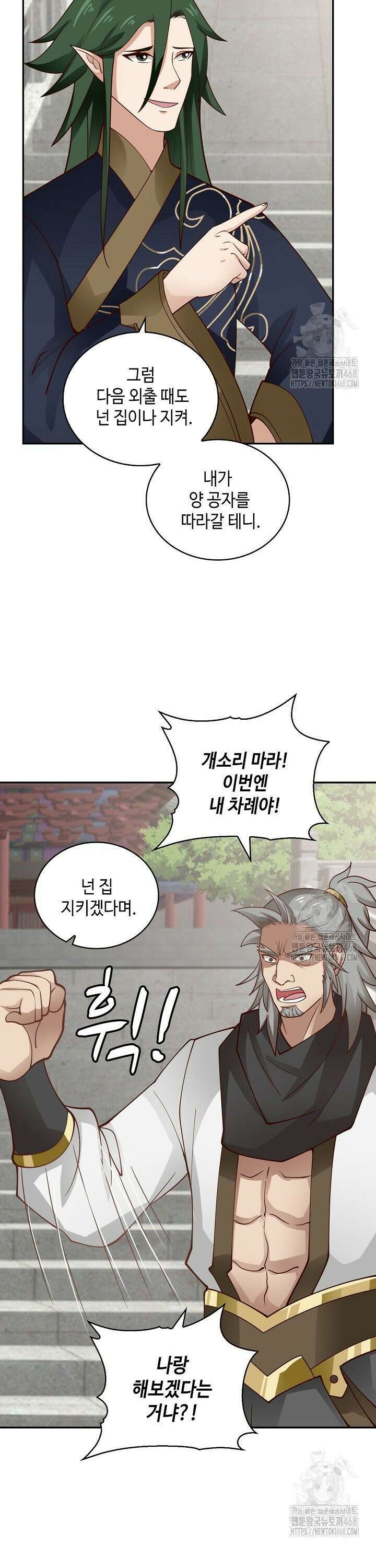 무련전봉 1522화 26