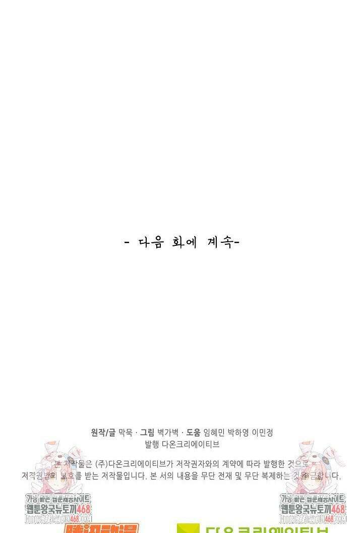무련전봉 1522화 27