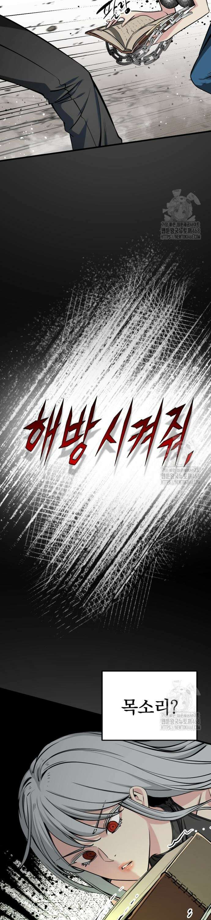 히어로 킬러 213화 5