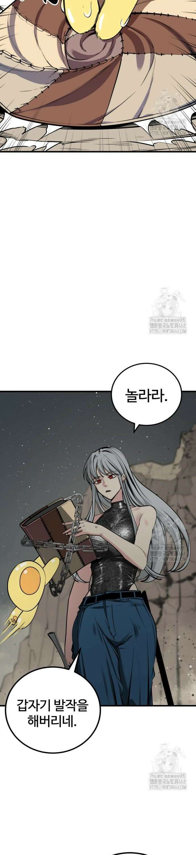 히어로 킬러 213화 8