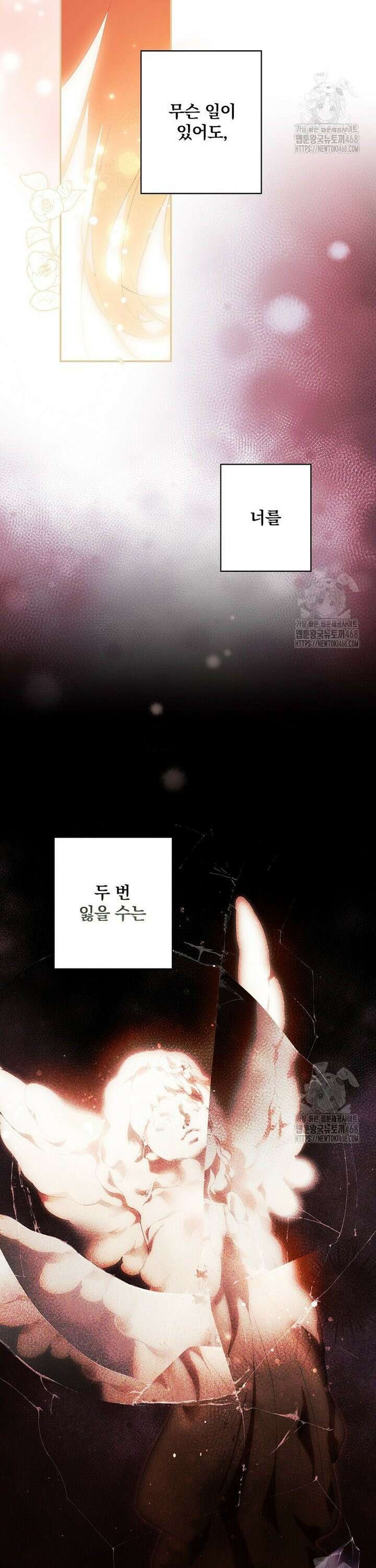 시크릿 레이디 116화 5