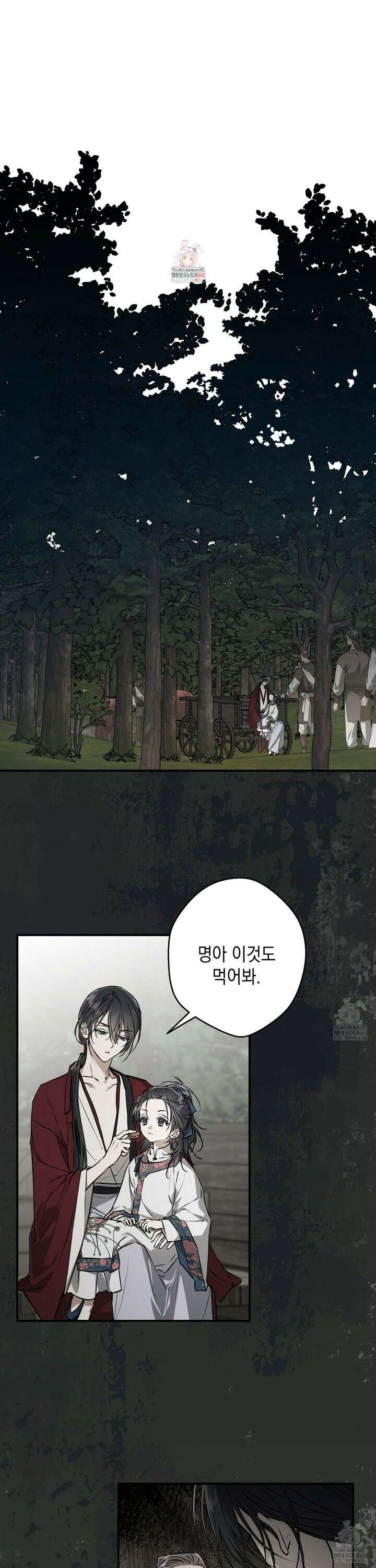 파효 8화 1
