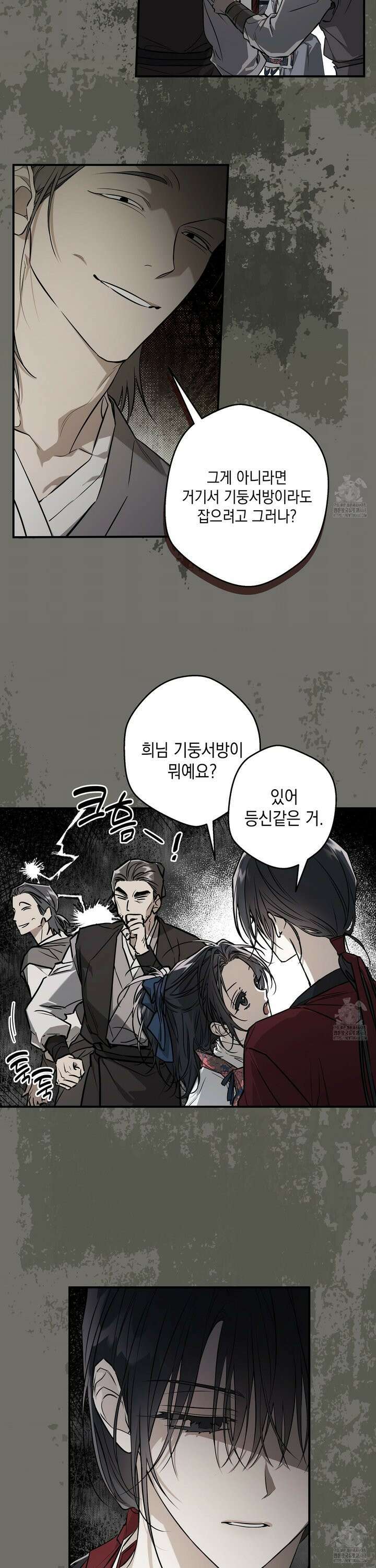 파효 8화 3