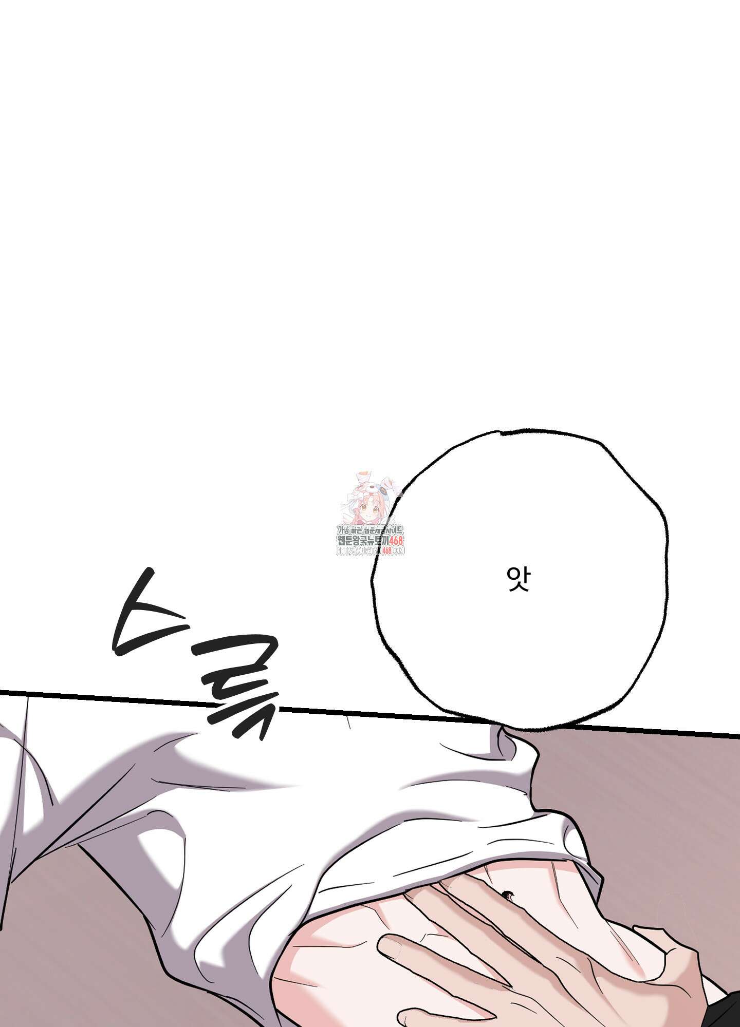 임시 연애 경보 18화 1