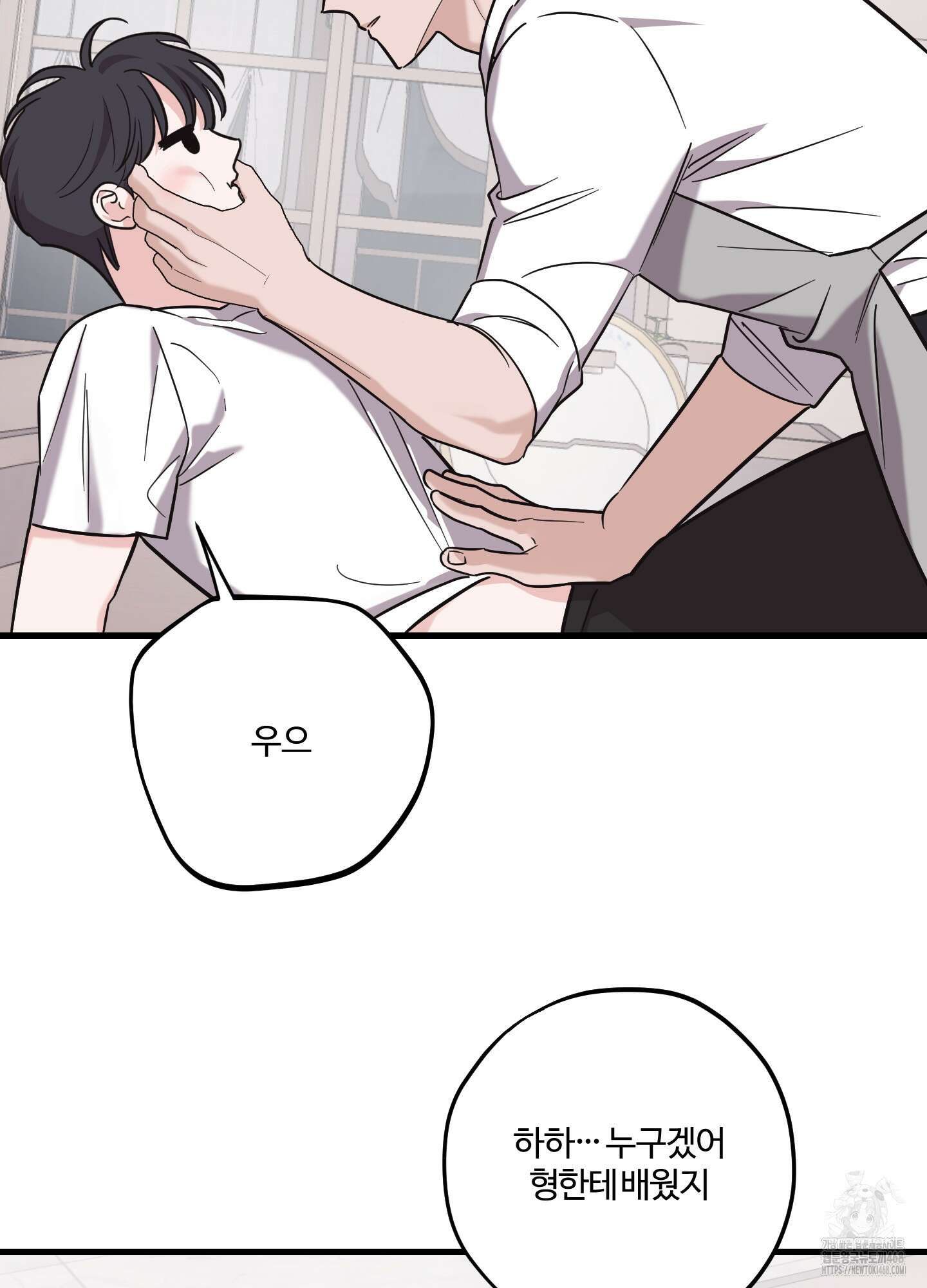 임시 연애 경보 18화 3