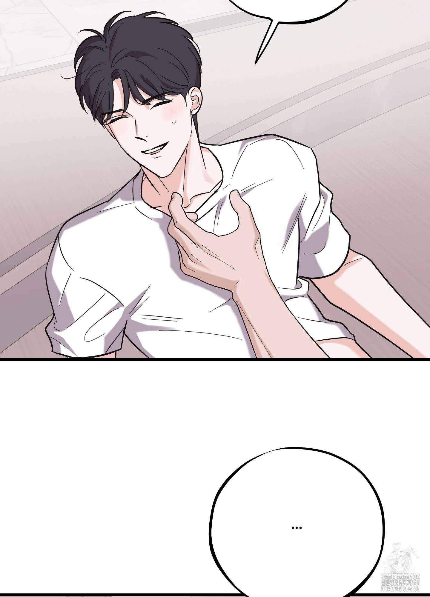 임시 연애 경보 18화 4