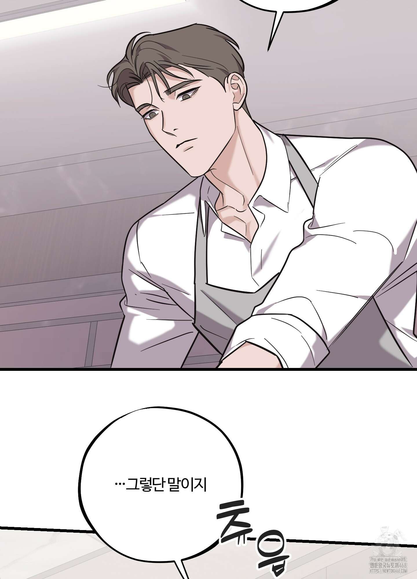 임시 연애 경보 18화 5