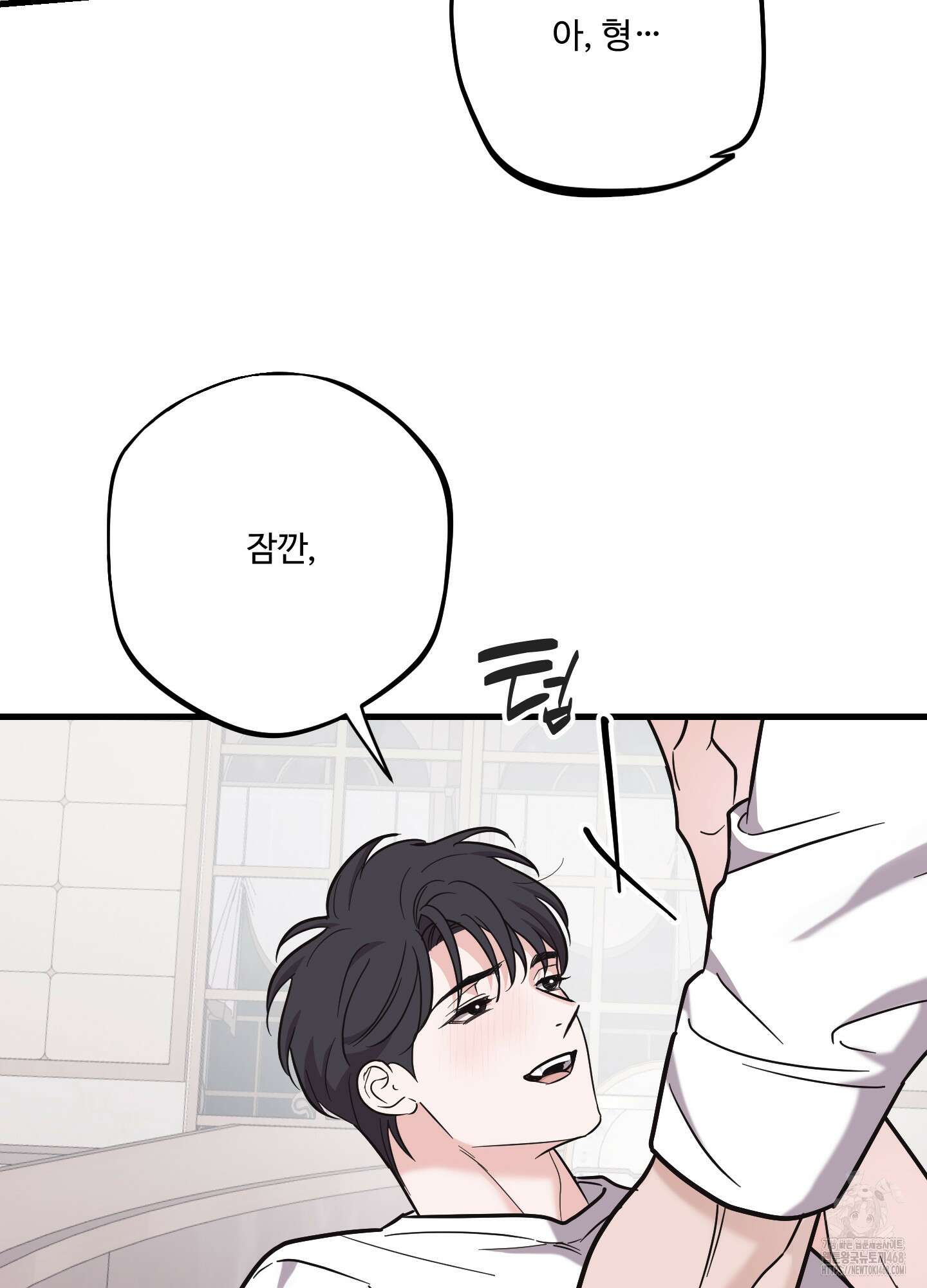 임시 연애 경보 18화 7