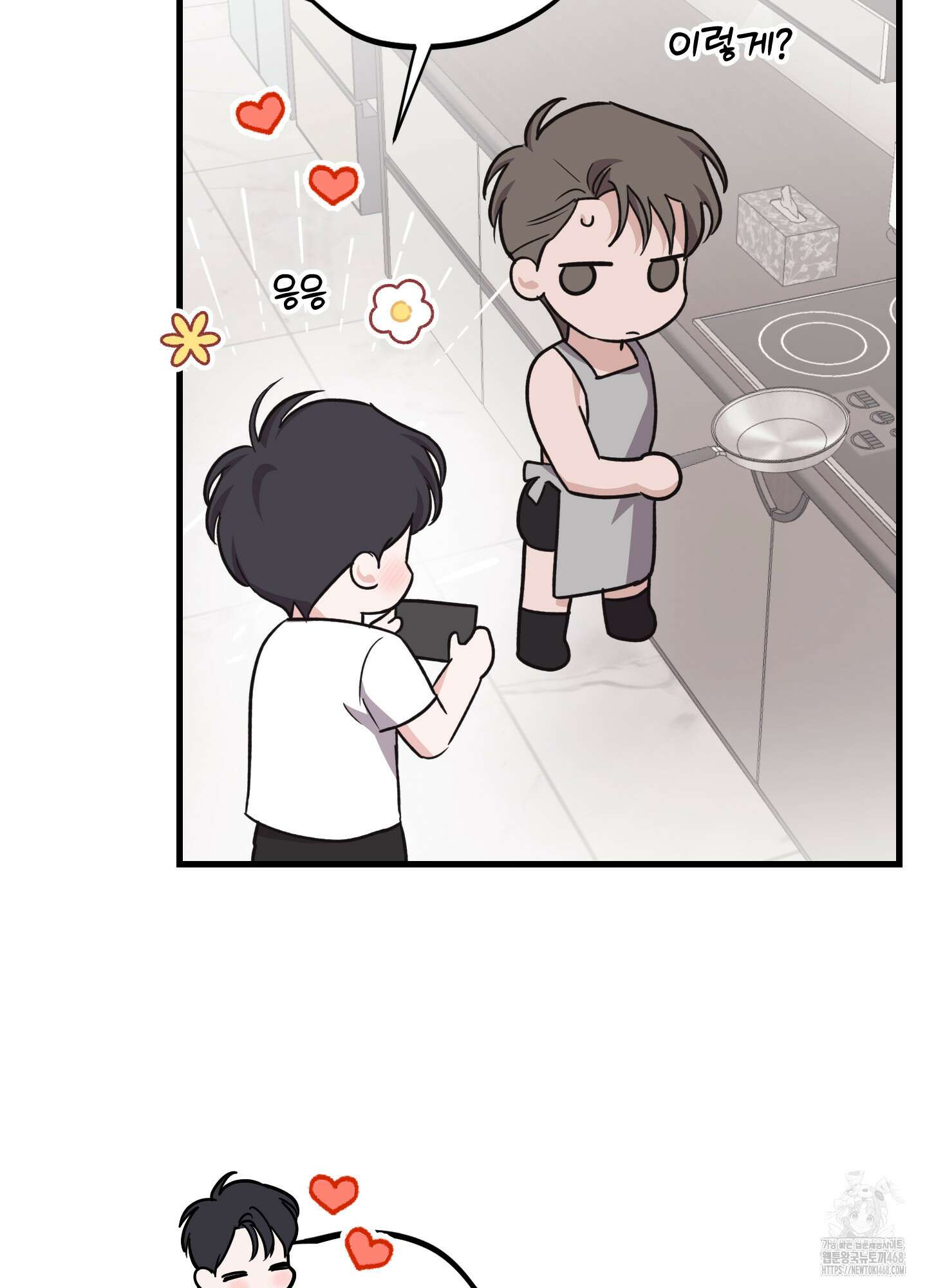 임시 연애 경보 18화 11