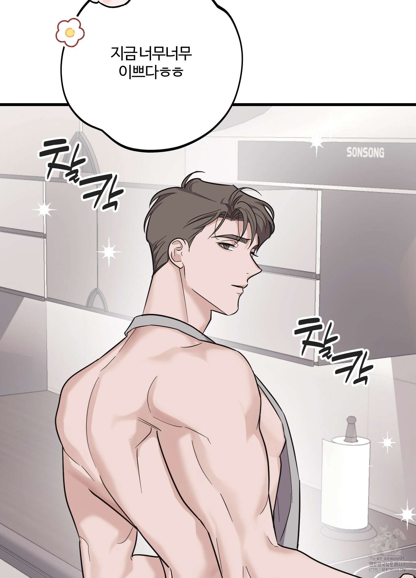 임시 연애 경보 18화 12