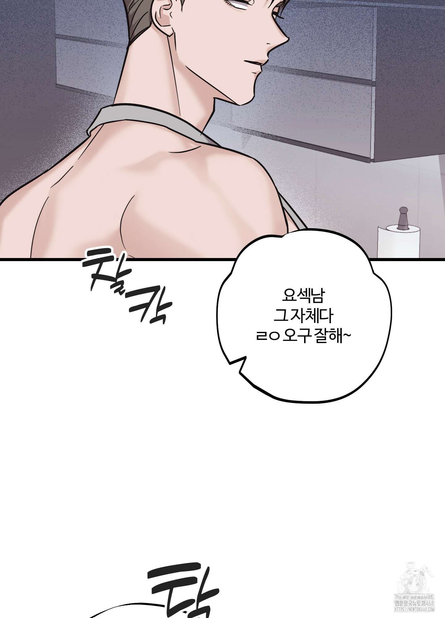 임시 연애 경보 18화 14
