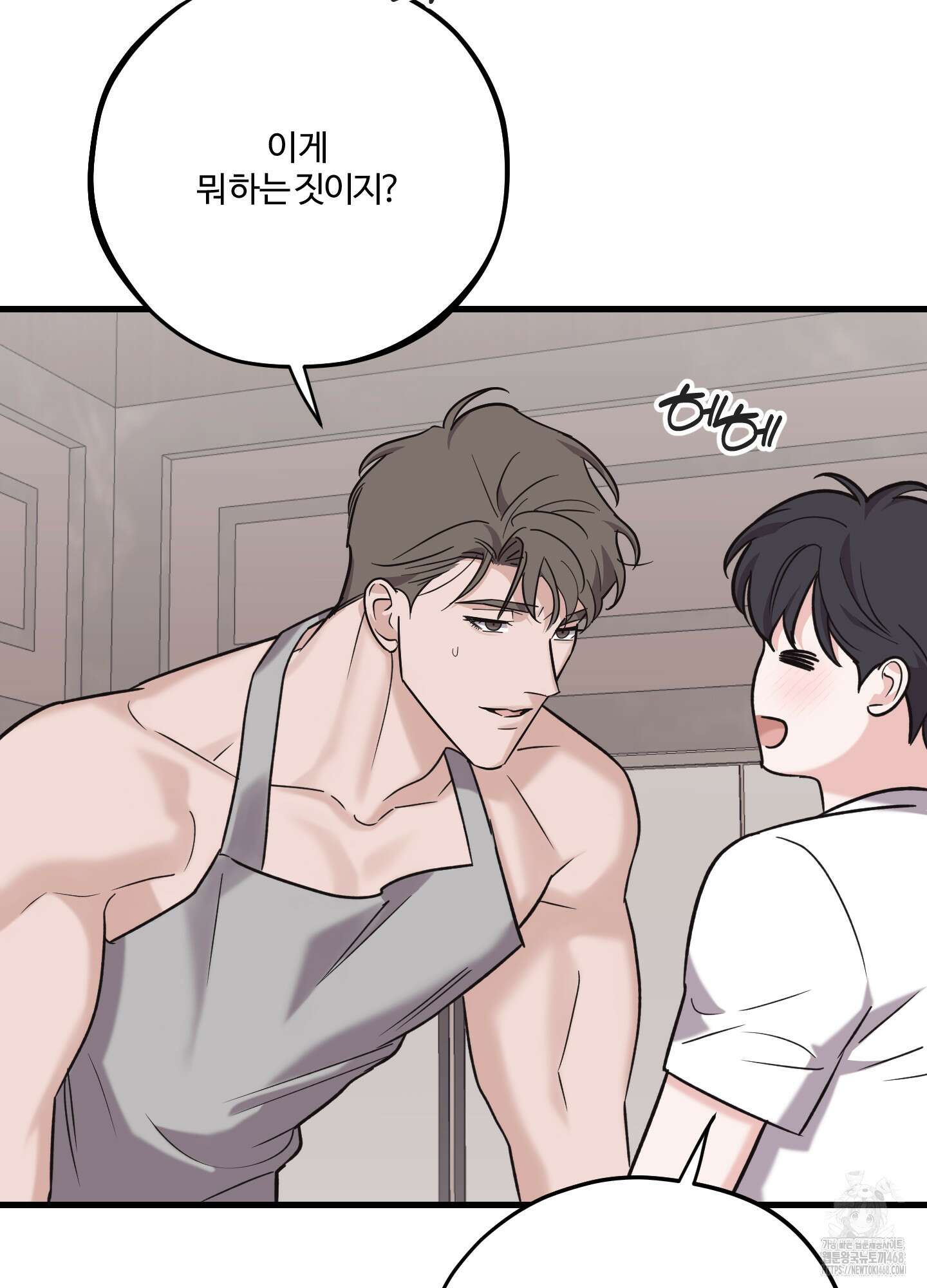임시 연애 경보 18화 15