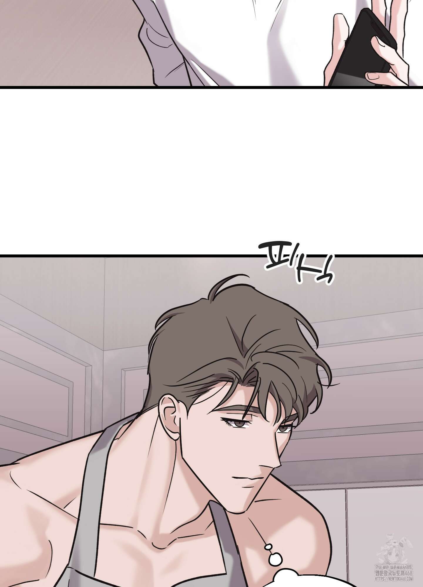 임시 연애 경보 18화 17