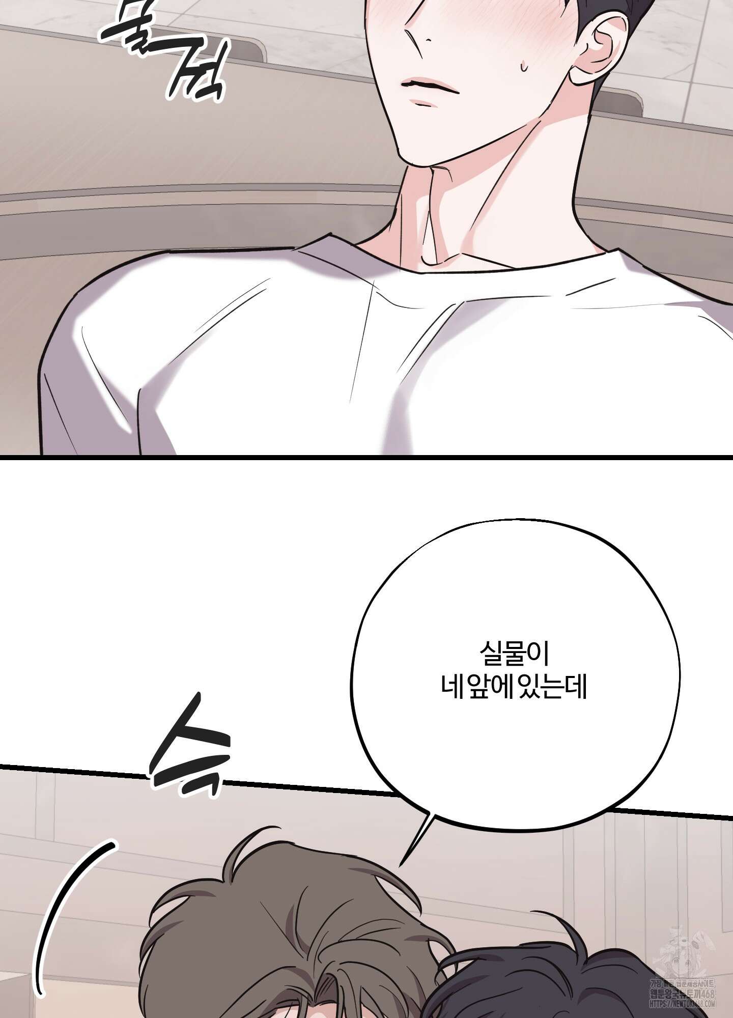 임시 연애 경보 18화 20