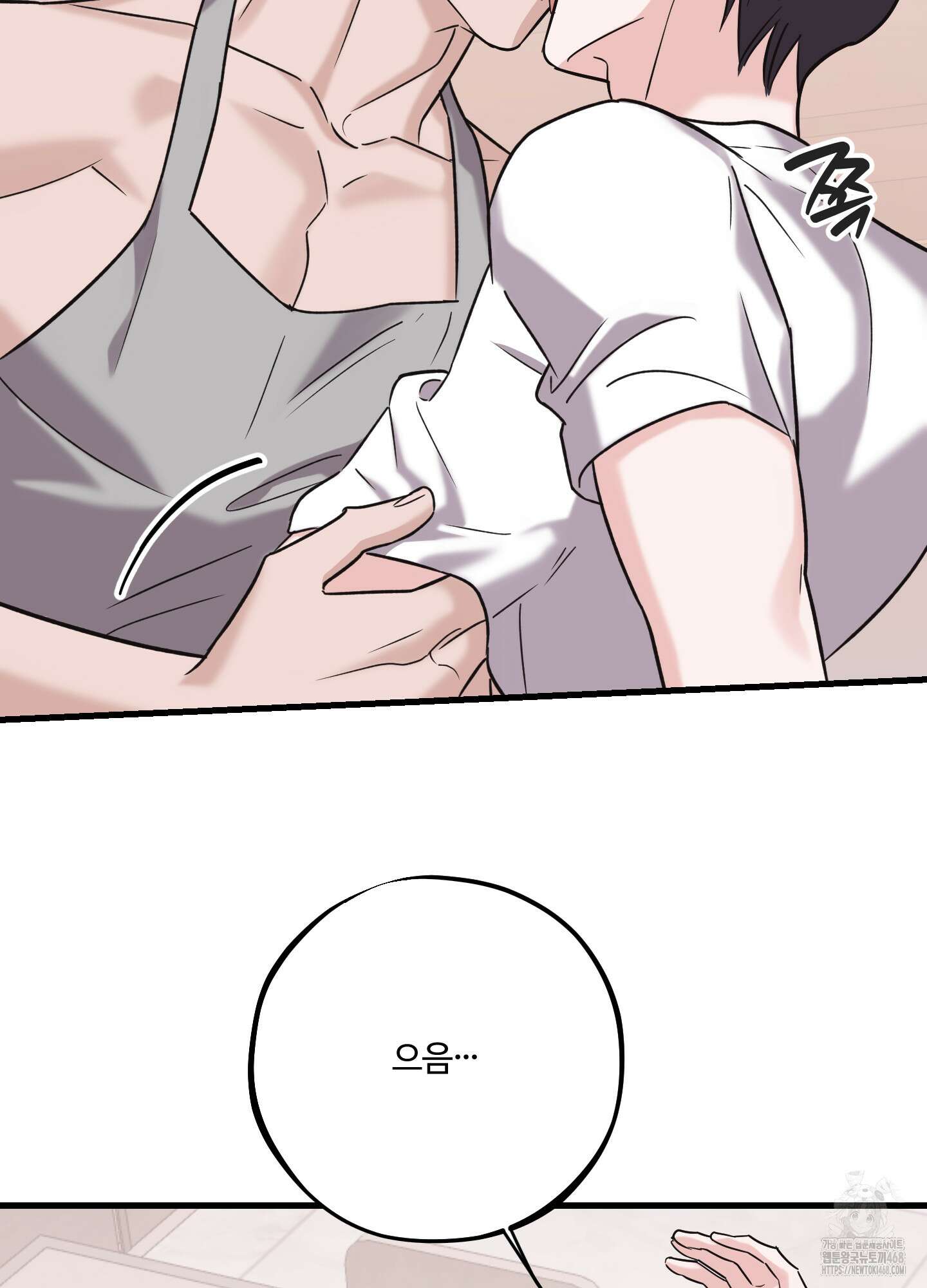 임시 연애 경보 18화 22