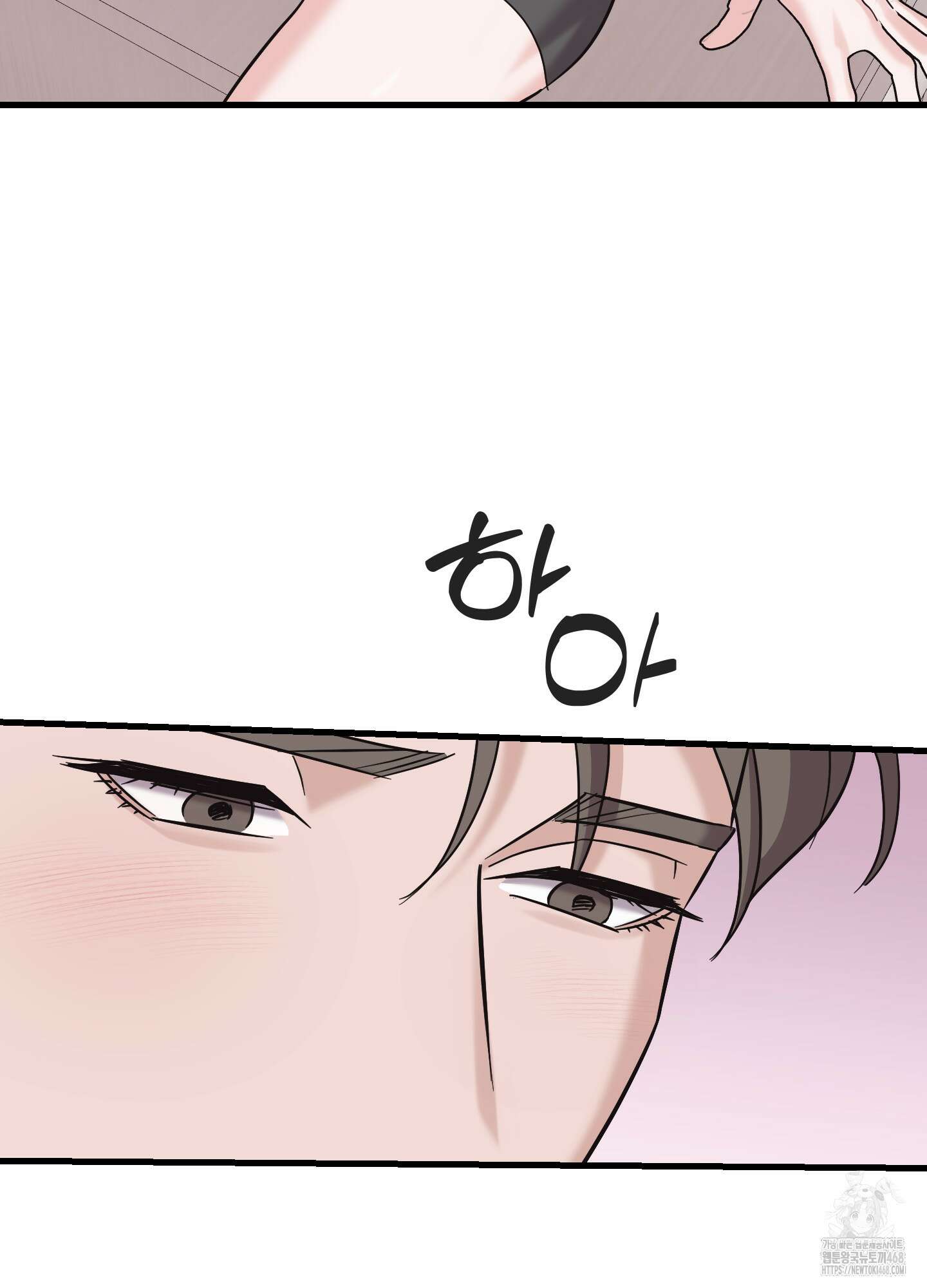 임시 연애 경보 18화 30