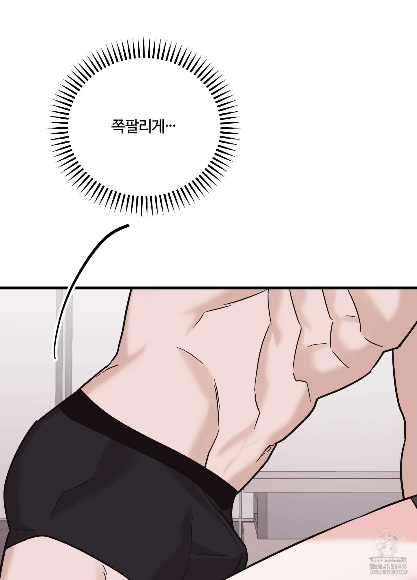 임시 연애 경보 18화 31