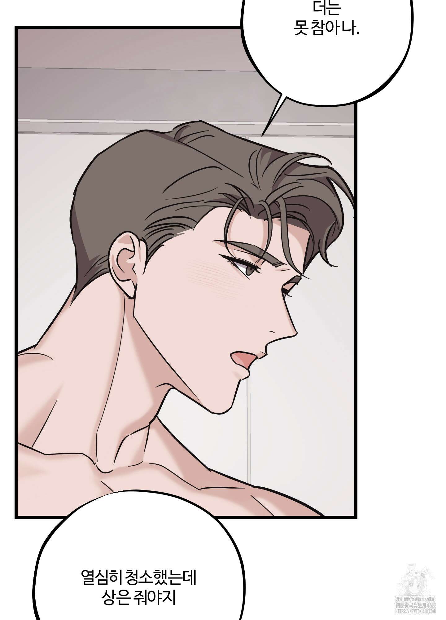 임시 연애 경보 18화 34
