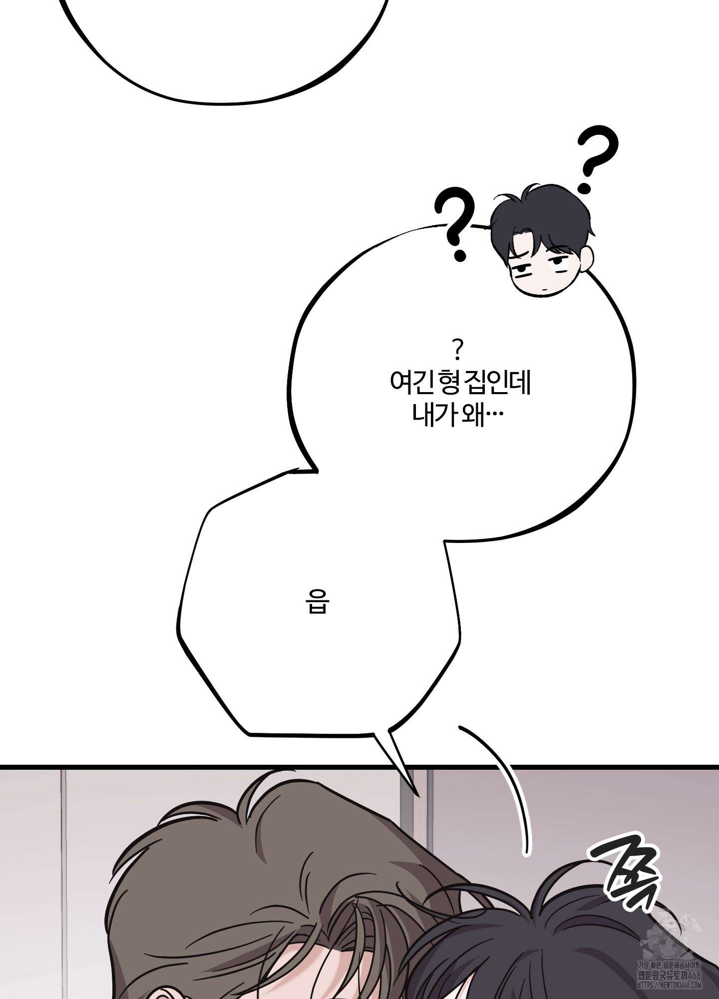 임시 연애 경보 18화 35