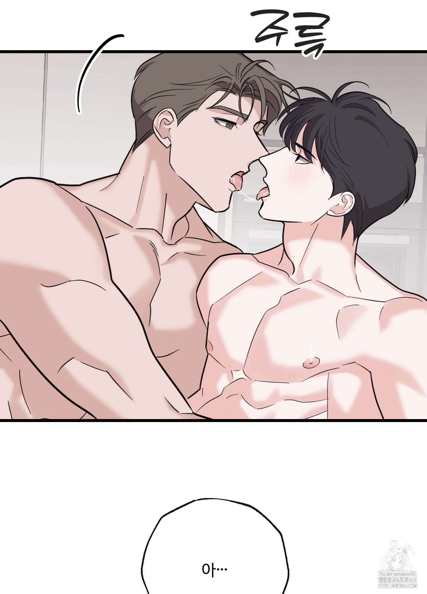 임시 연애 경보 18화 39