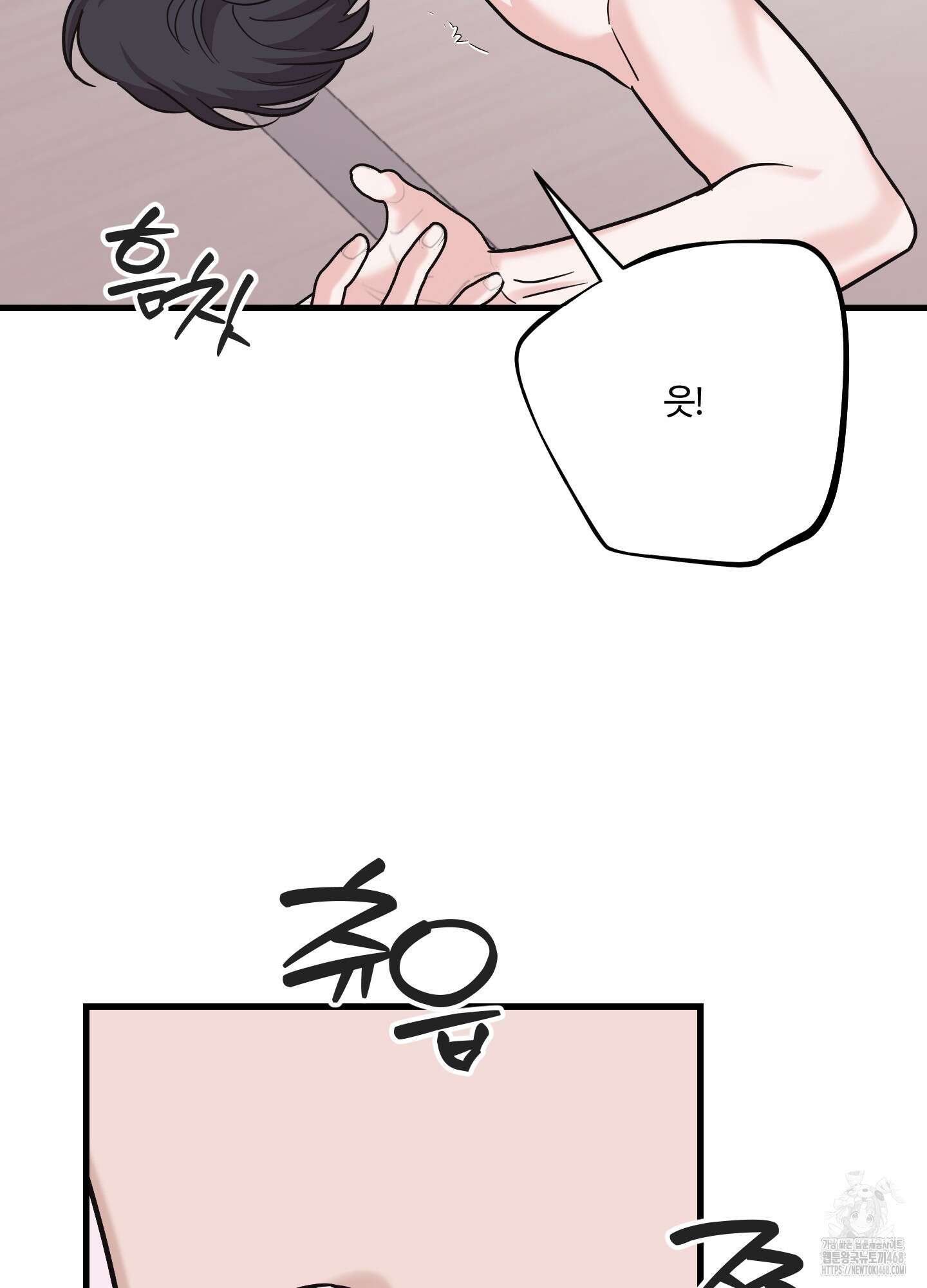 임시 연애 경보 18화 42