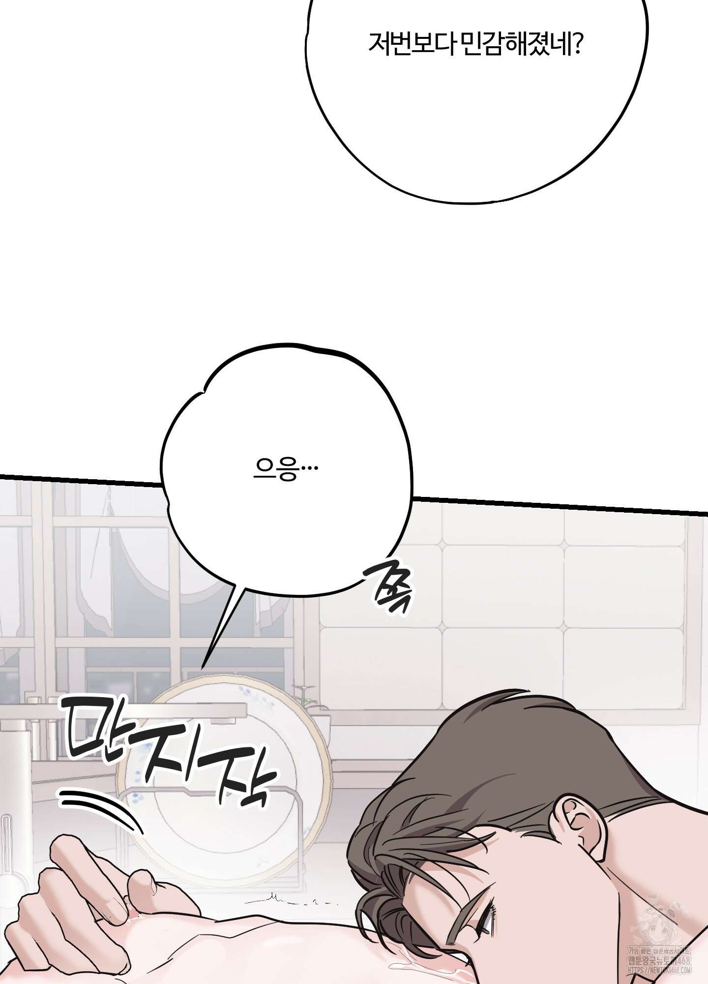 임시 연애 경보 18화 45