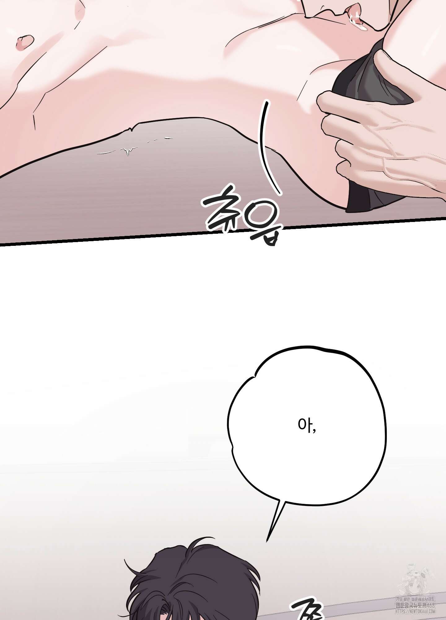 임시 연애 경보 18화 46