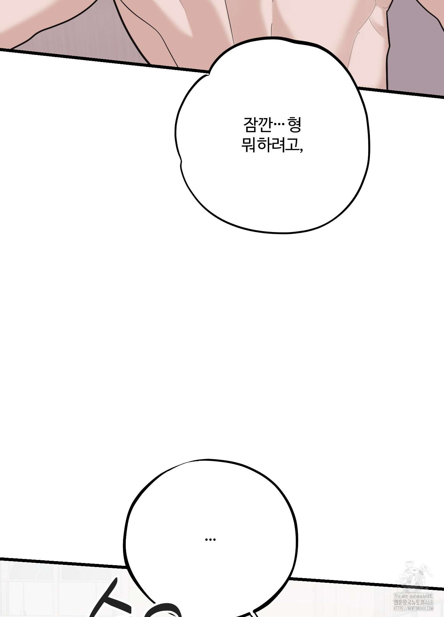 임시 연애 경보 18화 48