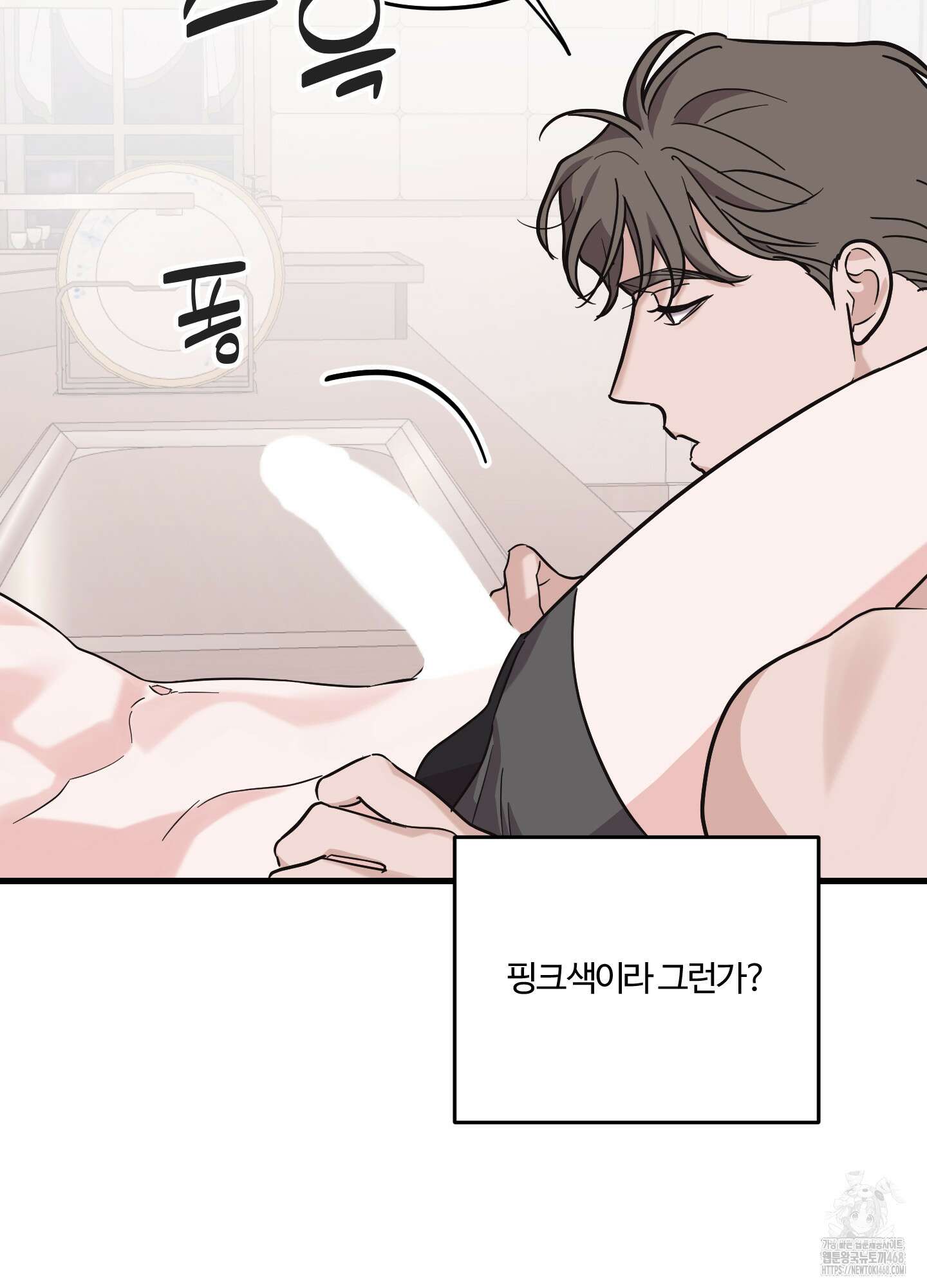 임시 연애 경보 18화 49
