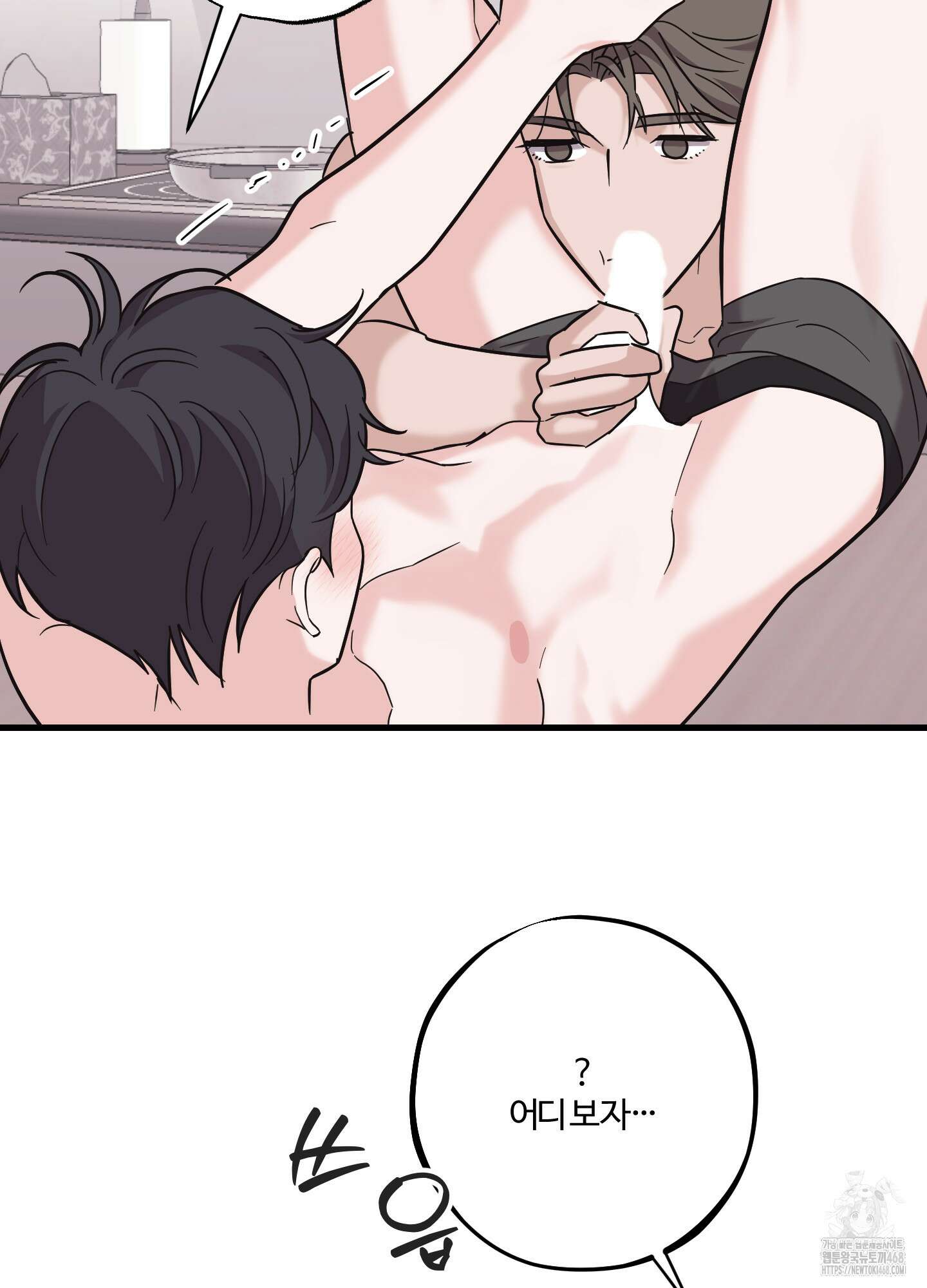 임시 연애 경보 18화 52