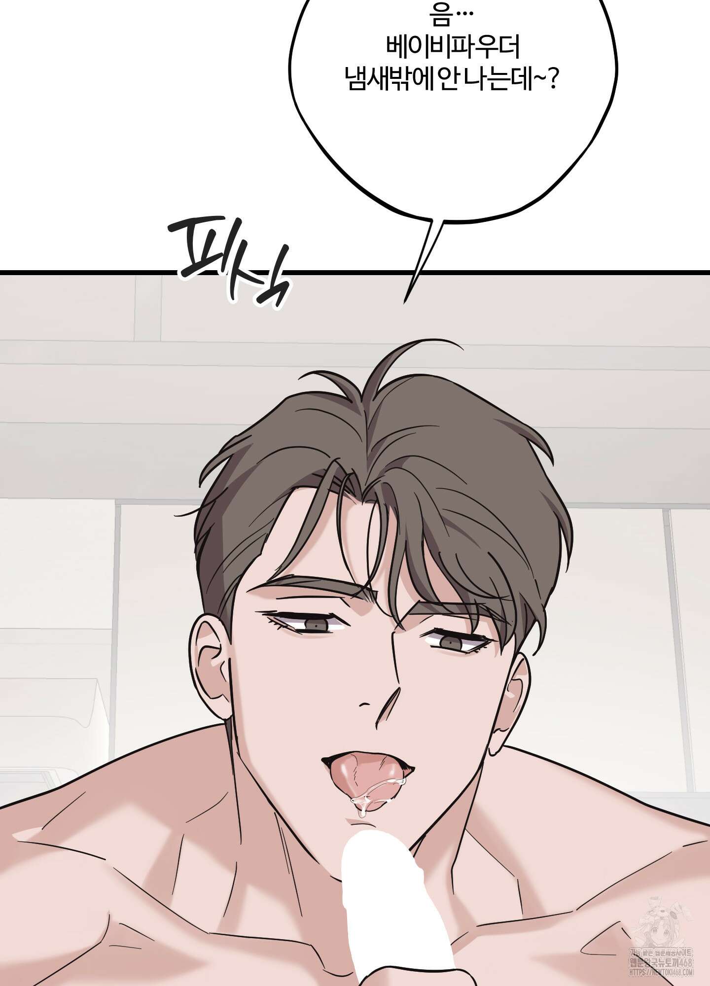 임시 연애 경보 18화 54