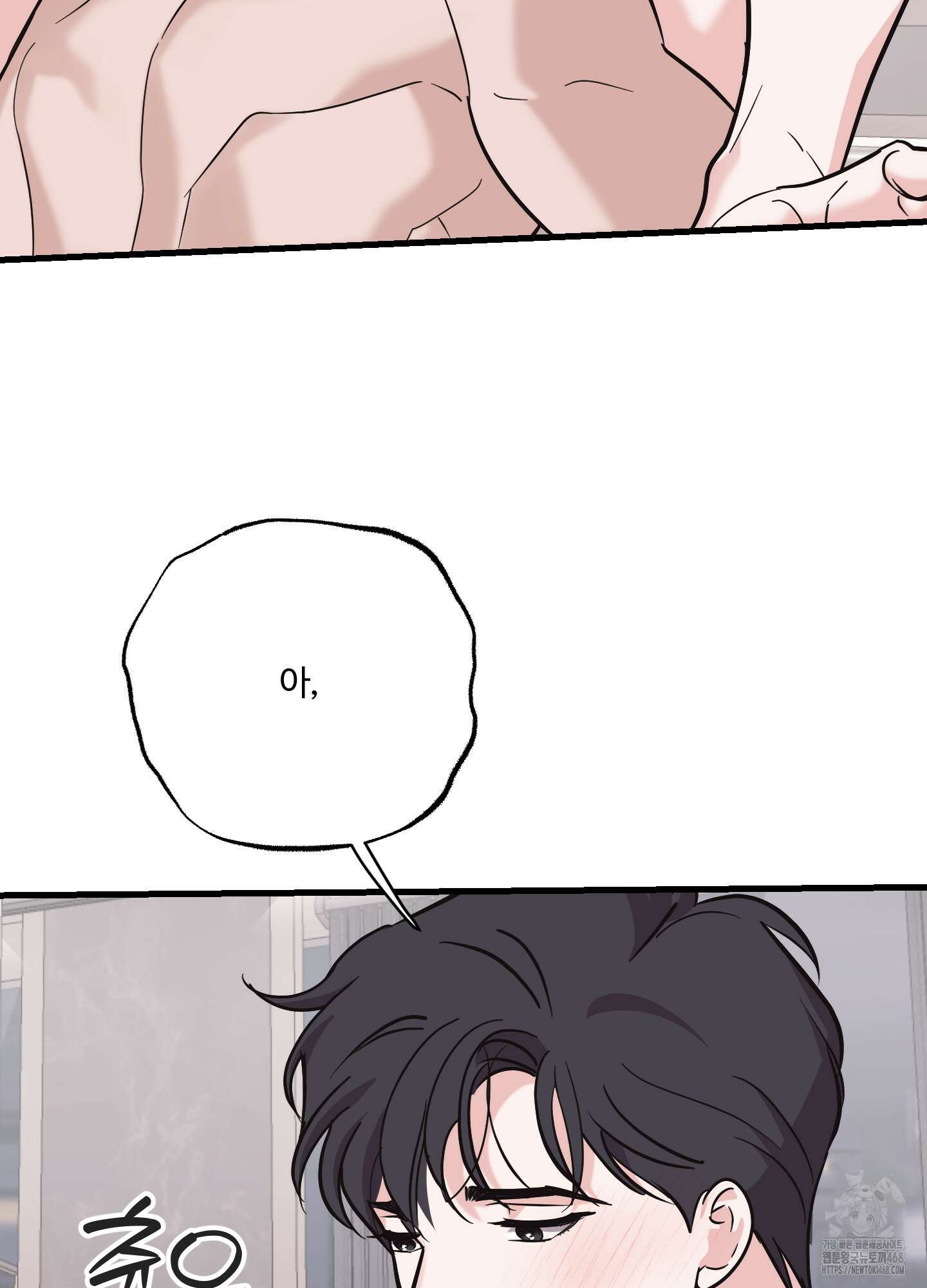 임시 연애 경보 18화 56