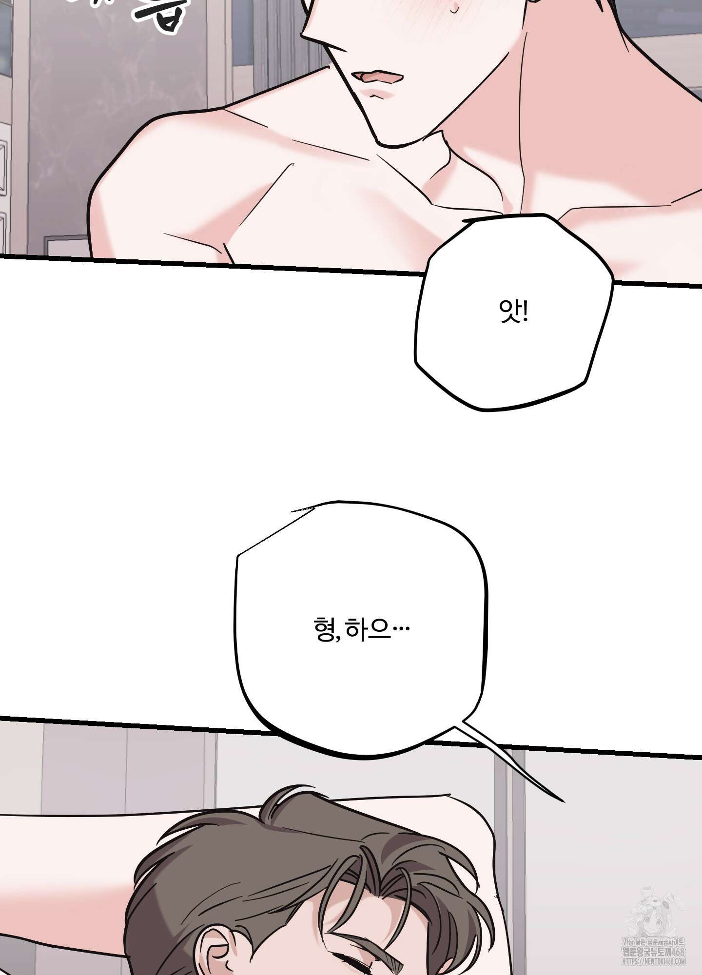 임시 연애 경보 18화 57