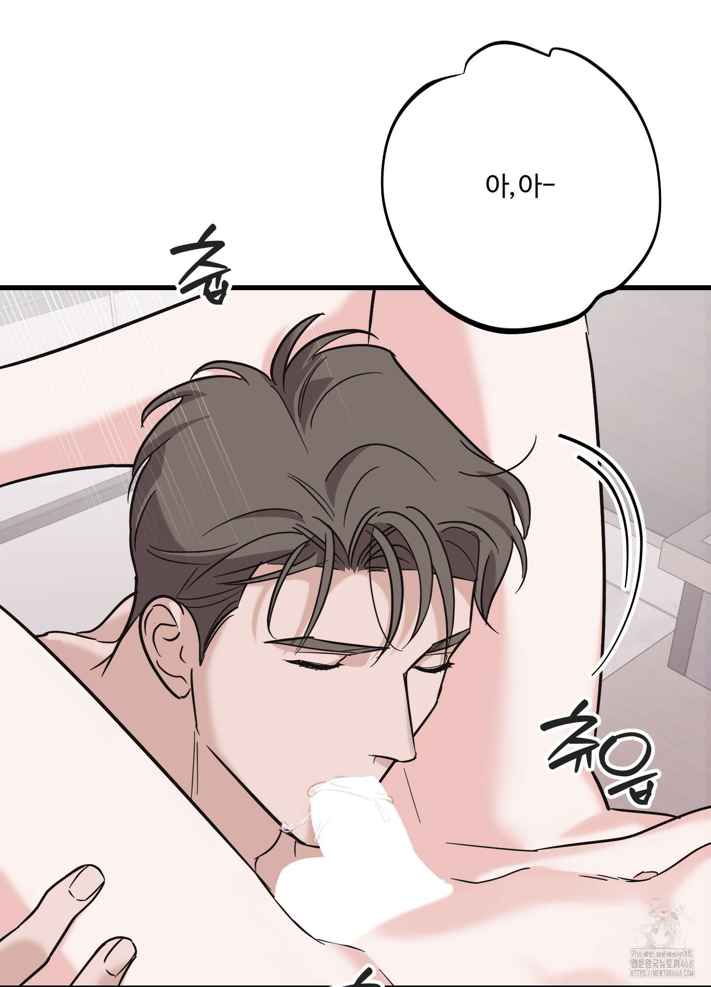 임시 연애 경보 18화 61