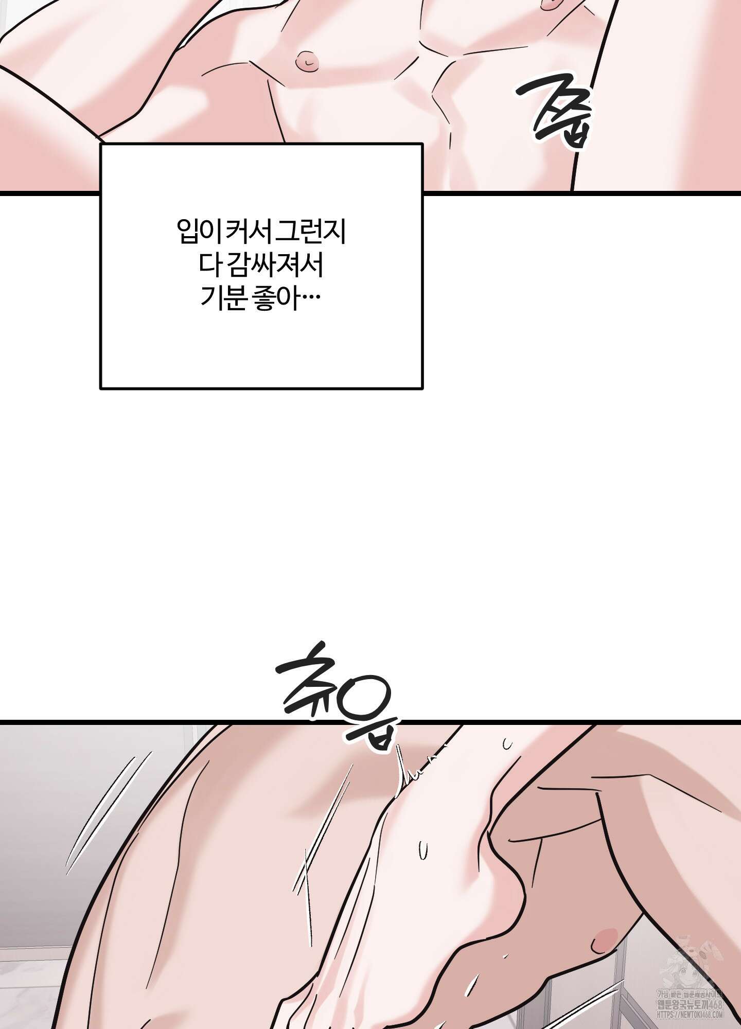 임시 연애 경보 18화 64
