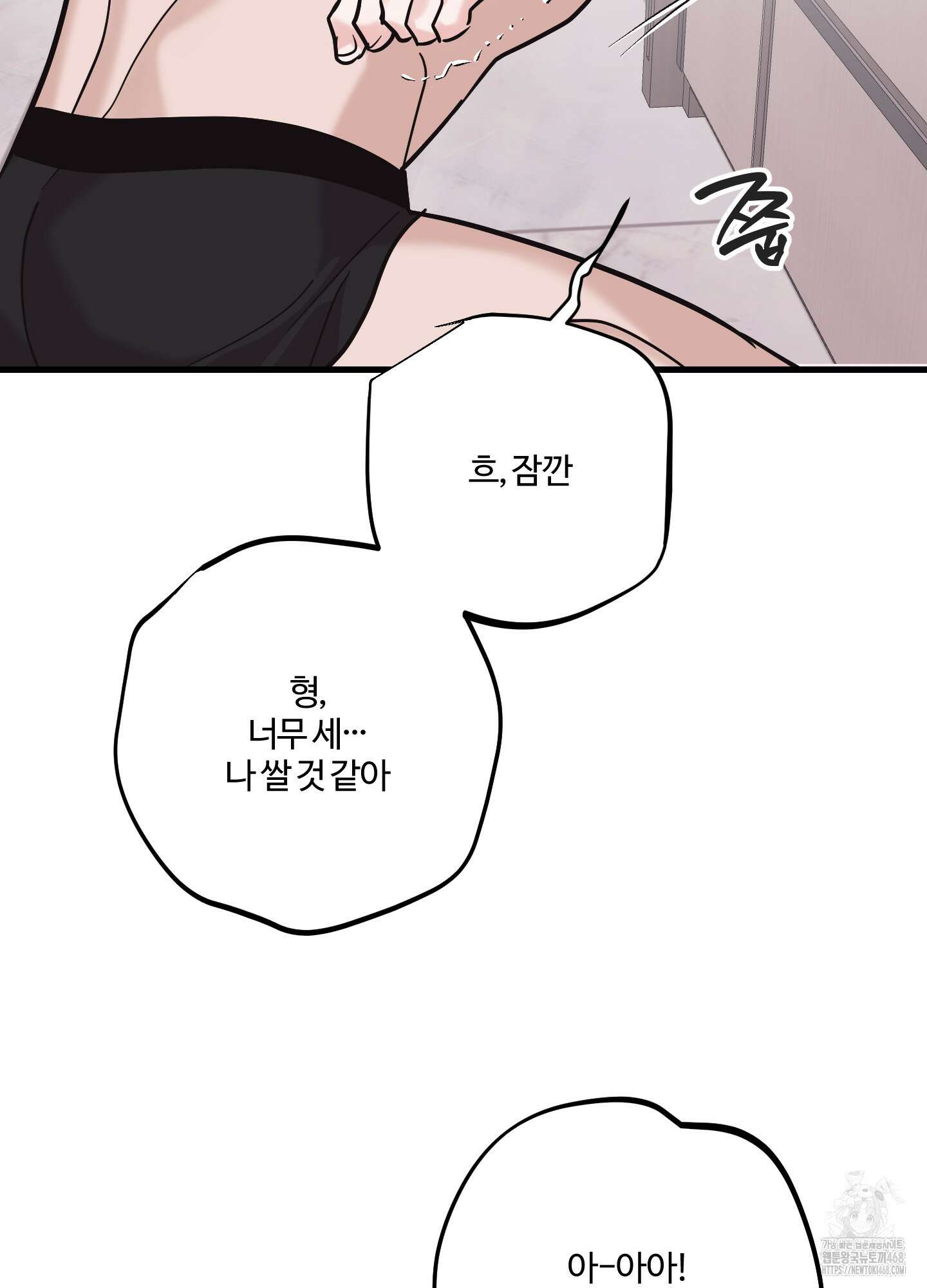 임시 연애 경보 18화 65