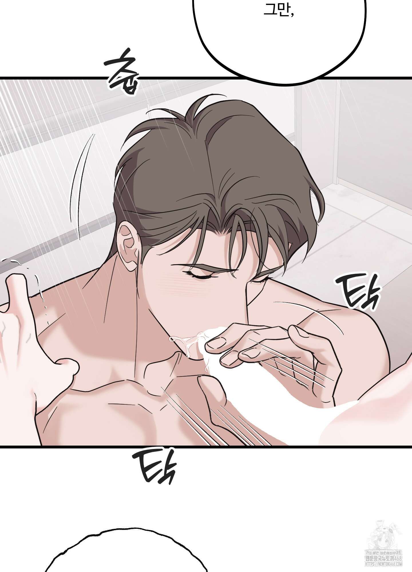 임시 연애 경보 18화 66