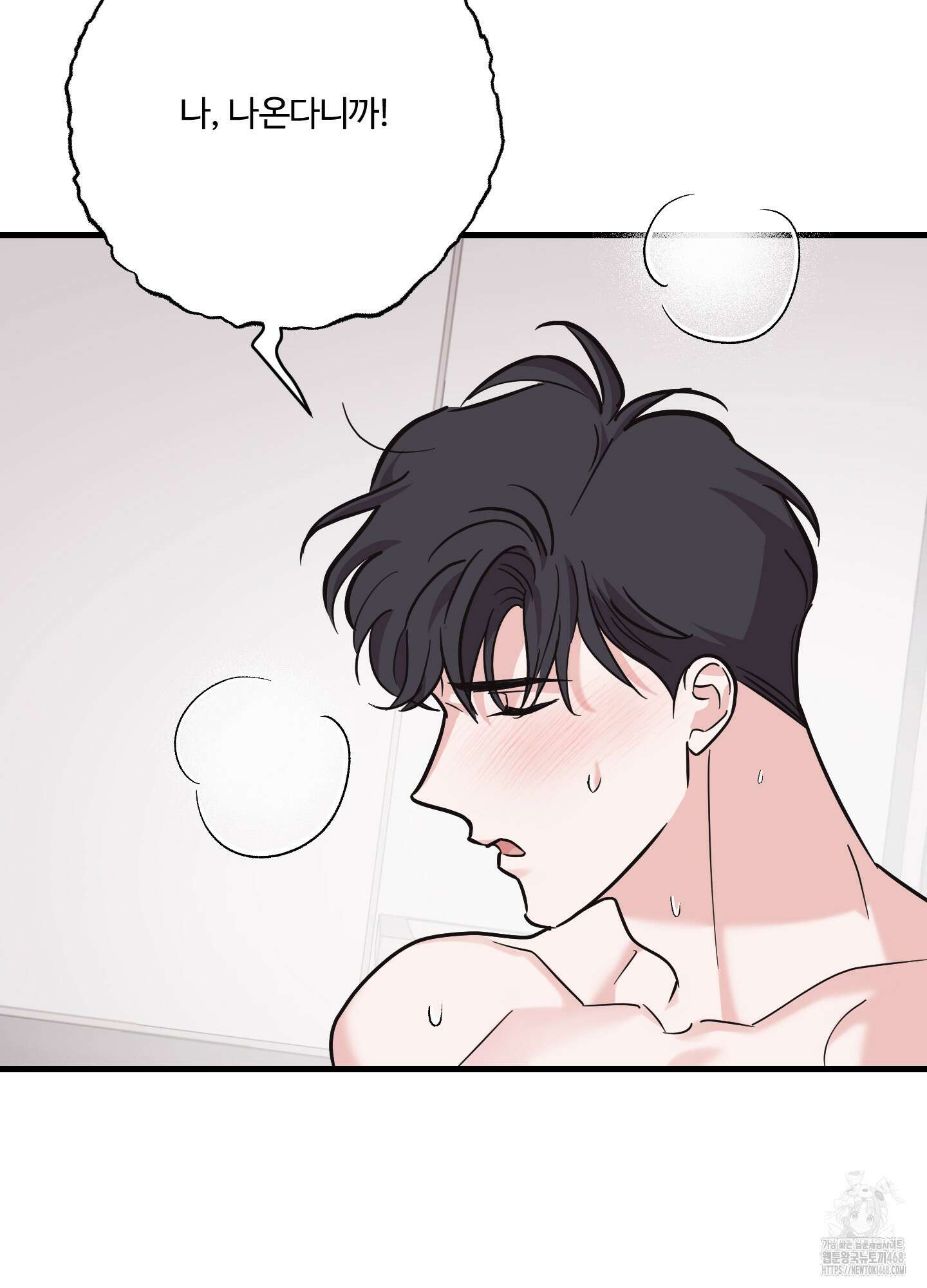 임시 연애 경보 18화 67