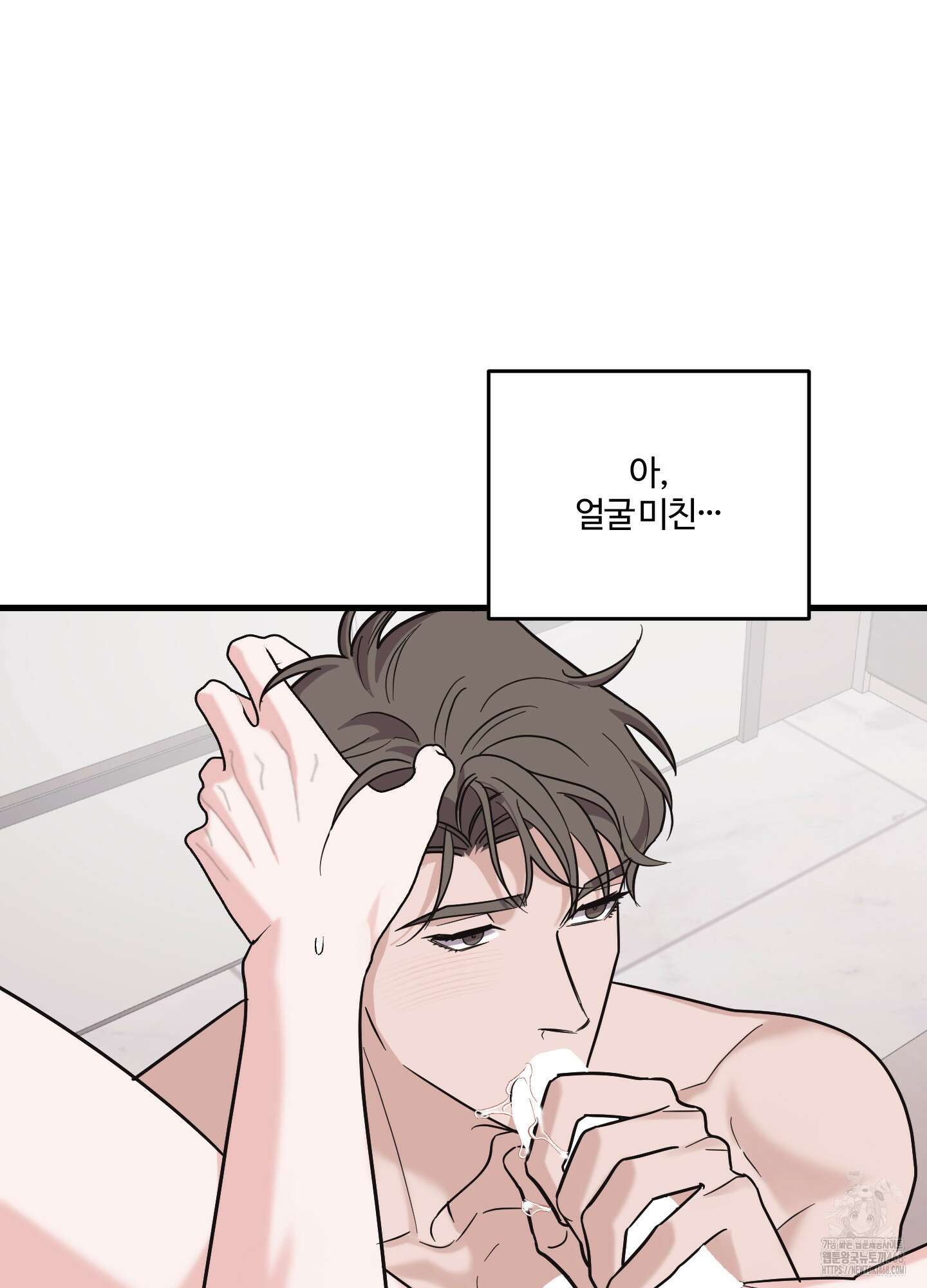 임시 연애 경보 18화 68