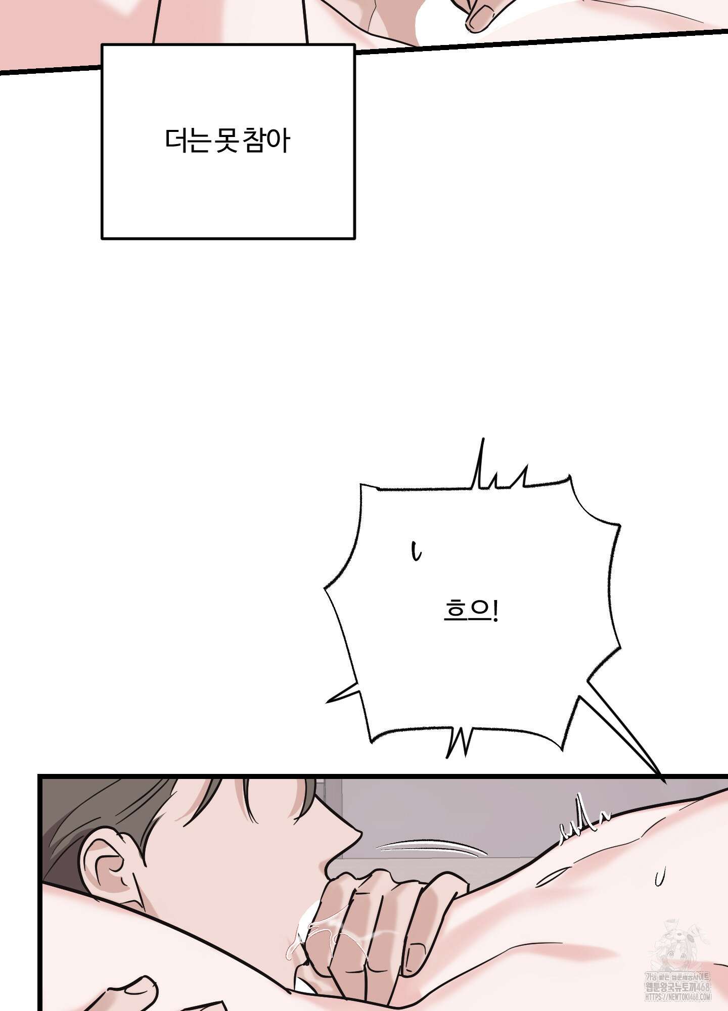 임시 연애 경보 18화 69