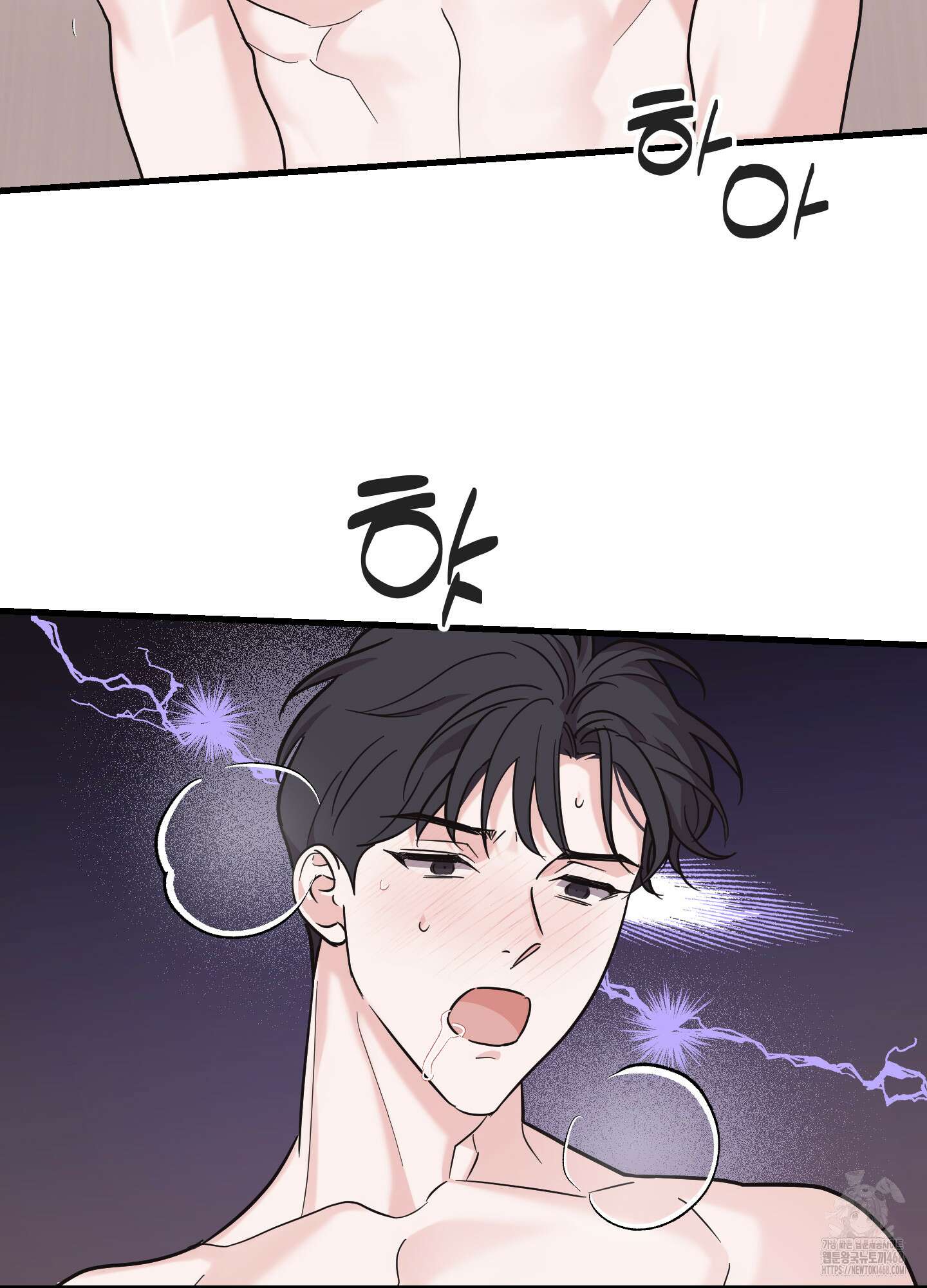 임시 연애 경보 18화 74