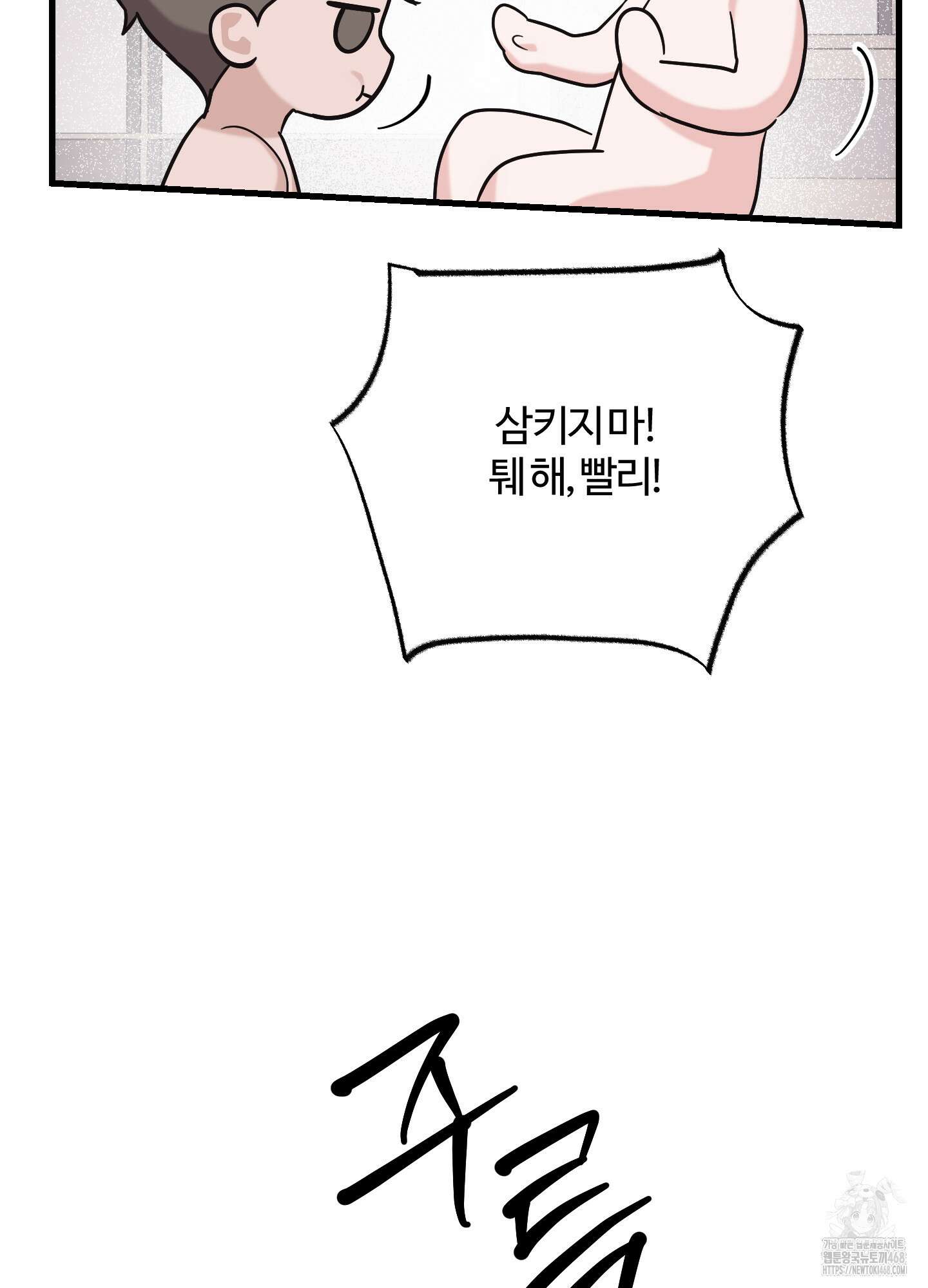 임시 연애 경보 18화 76